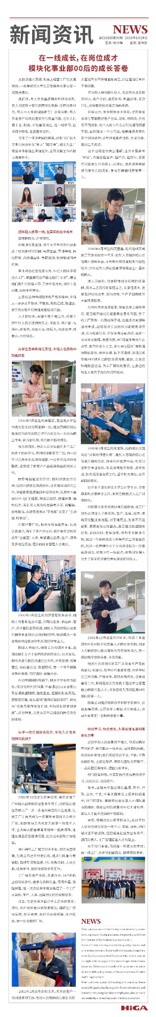 新闻资讯